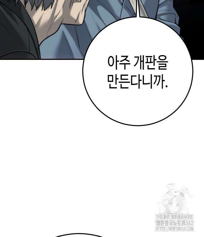 불효자 17화 31