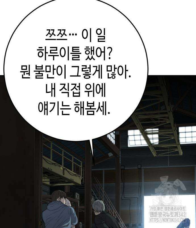 불효자 17화 32