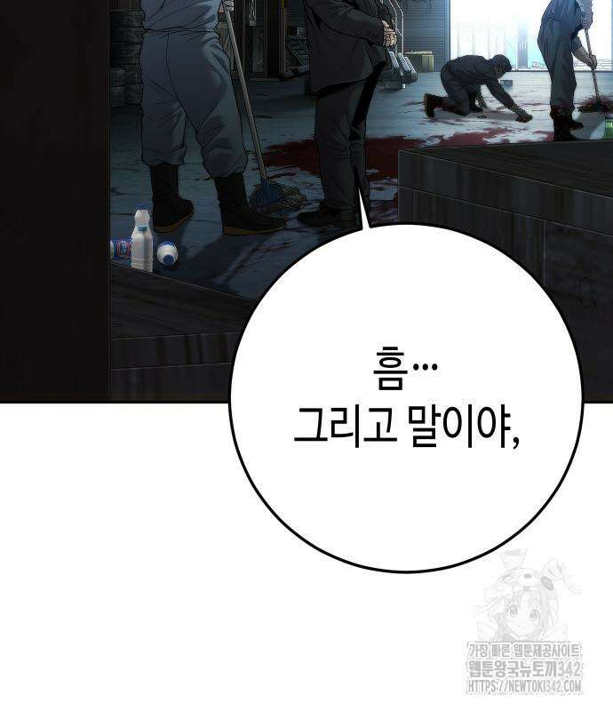 불효자 17화 33
