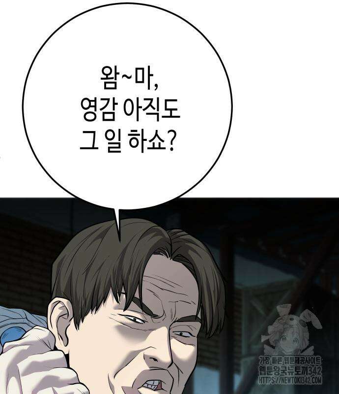 불효자 17화 39
