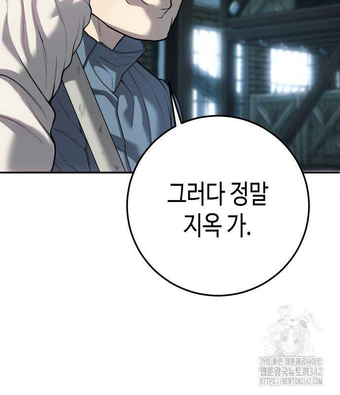 불효자 17화 40