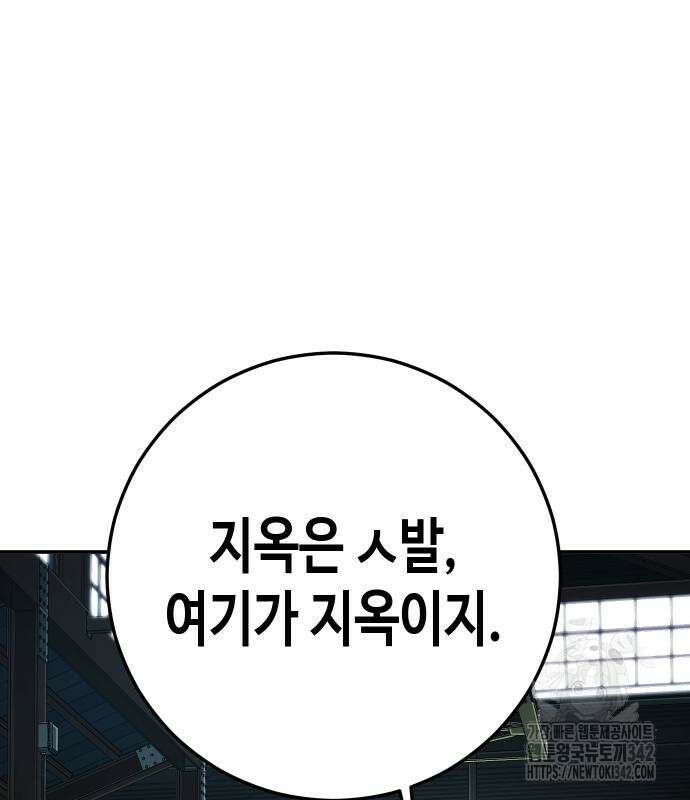 불효자 17화 41