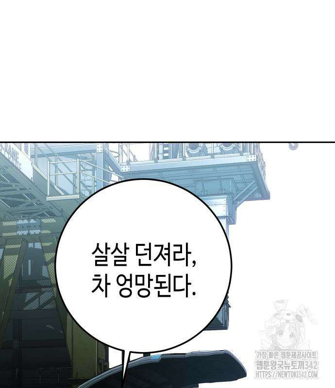 불효자 17화 48