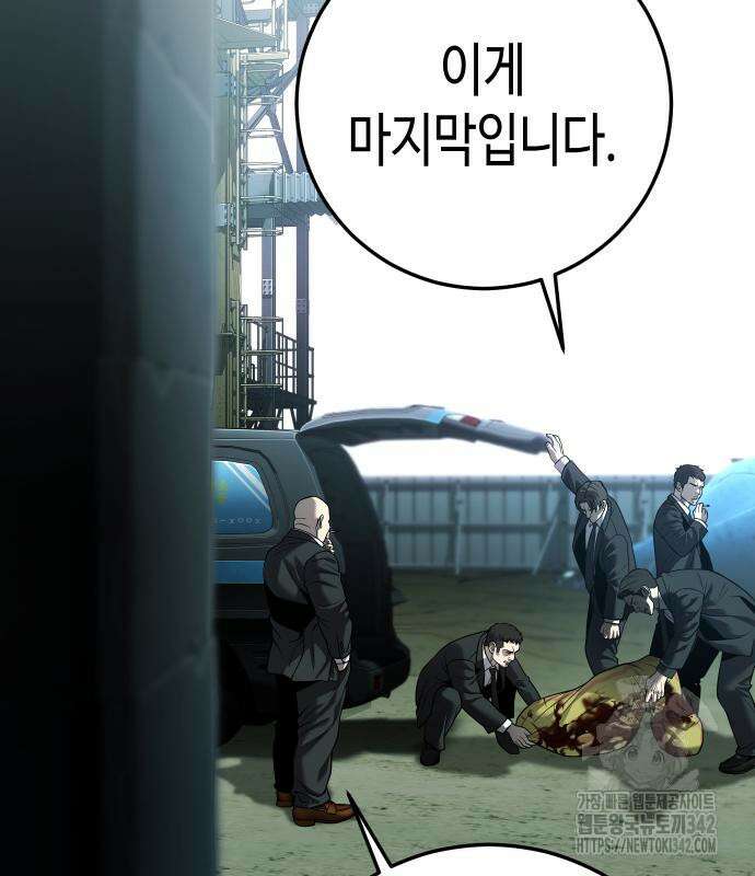 불효자 17화 51