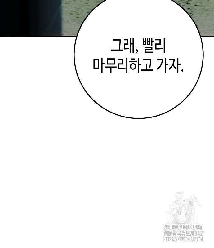 불효자 17화 52