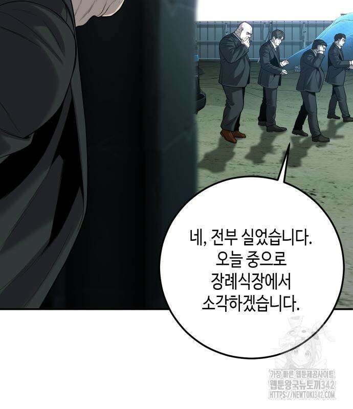 불효자 17화 54
