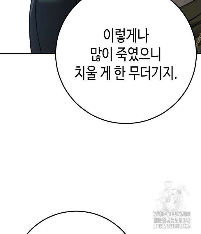 불효자 17화 62