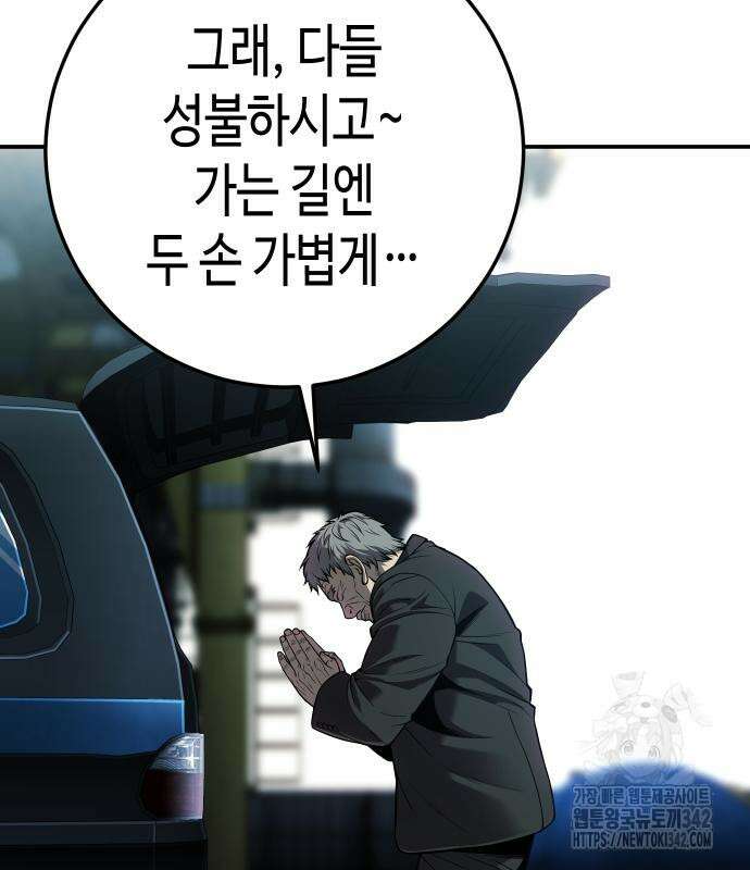불효자 17화 63