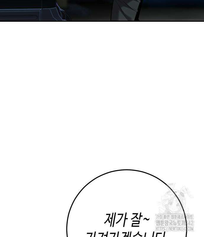 불효자 17화 64