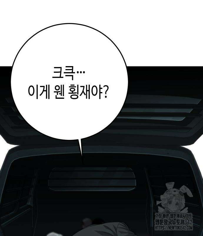불효자 17화 70