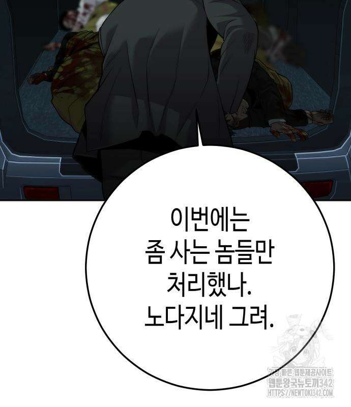 불효자 17화 71