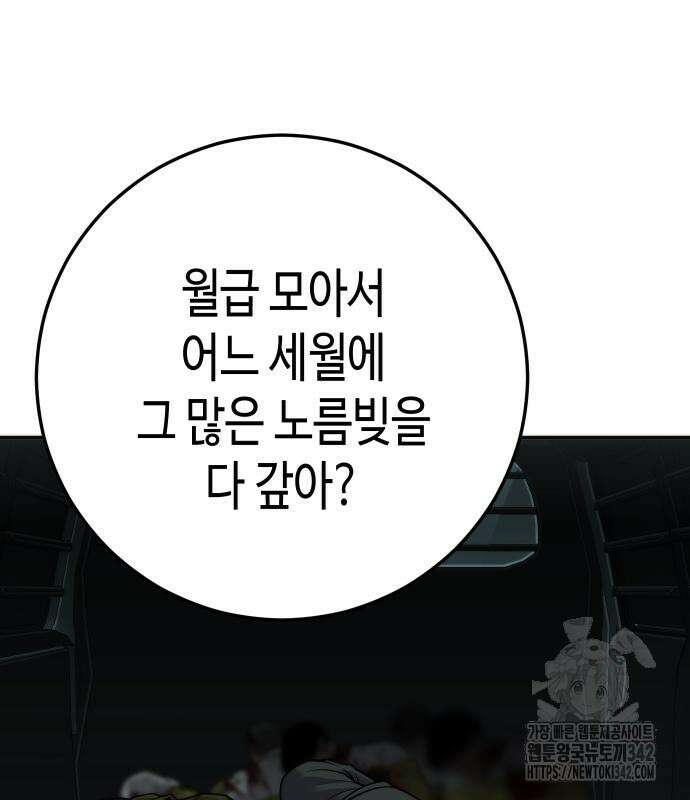 불효자 17화 72