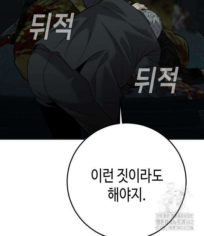 불효자 17화 73
