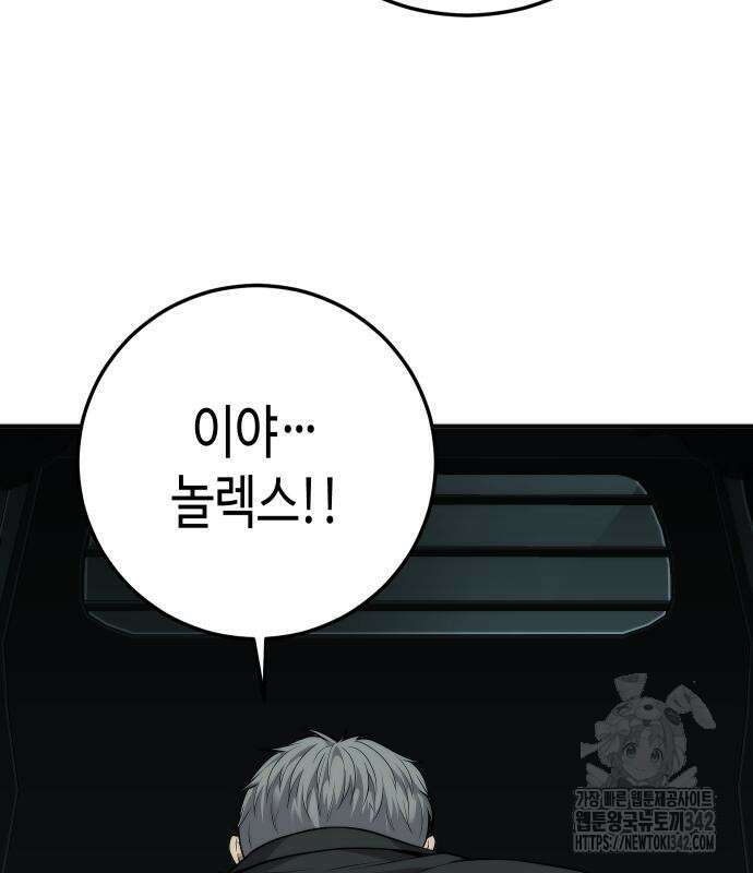 불효자 17화 74