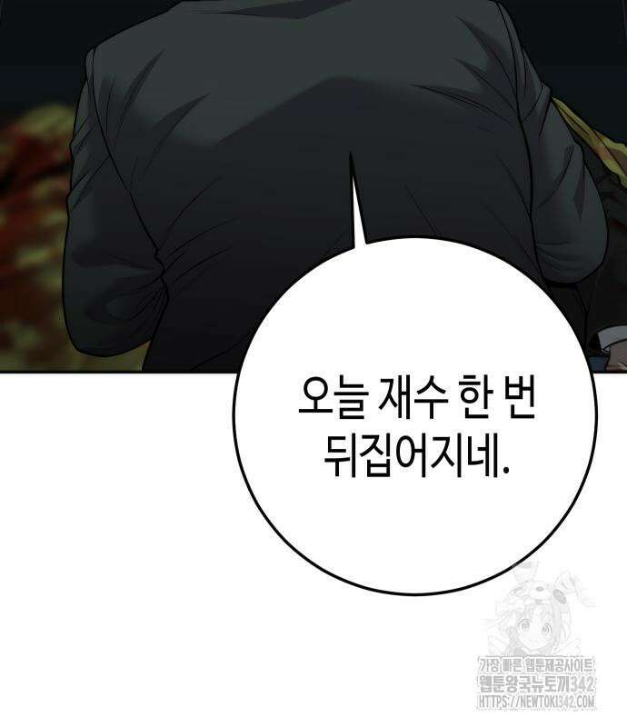 불효자 17화 75