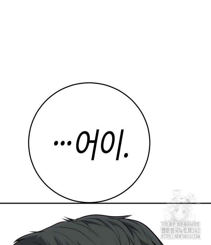 불효자 17화 76