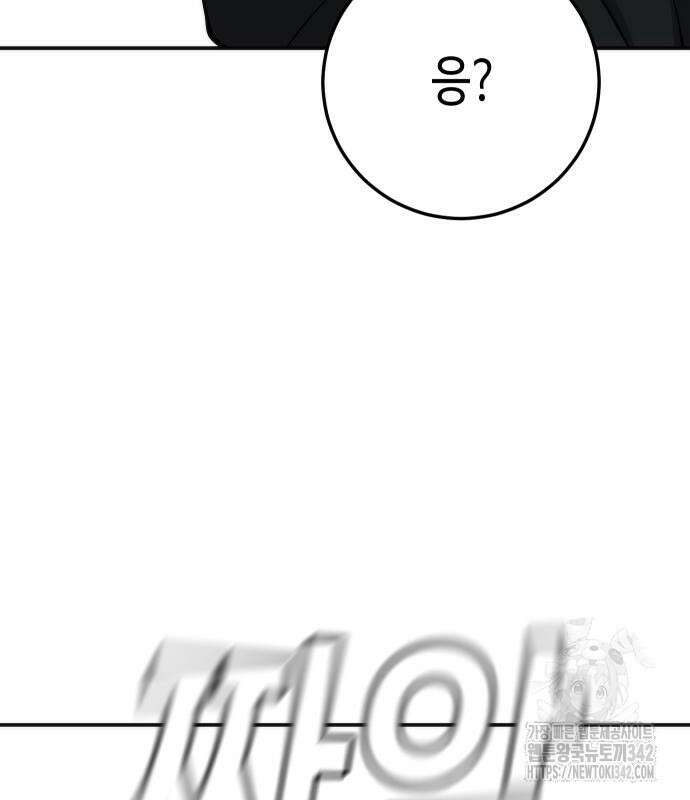 불효자 17화 78