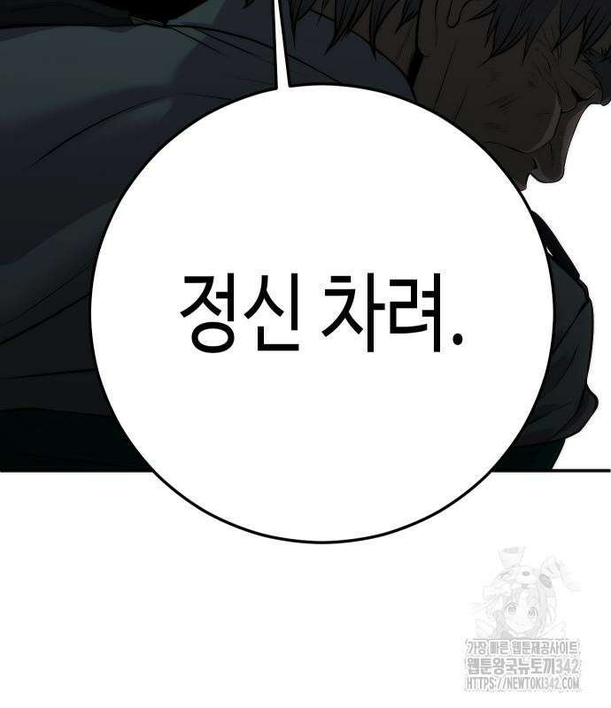불효자 17화 83