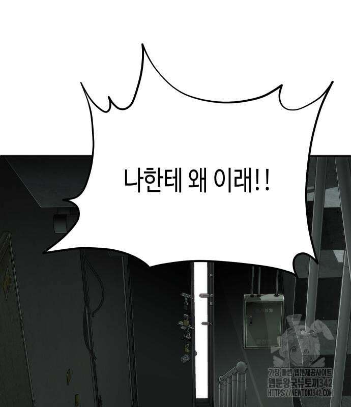불효자 17화 84