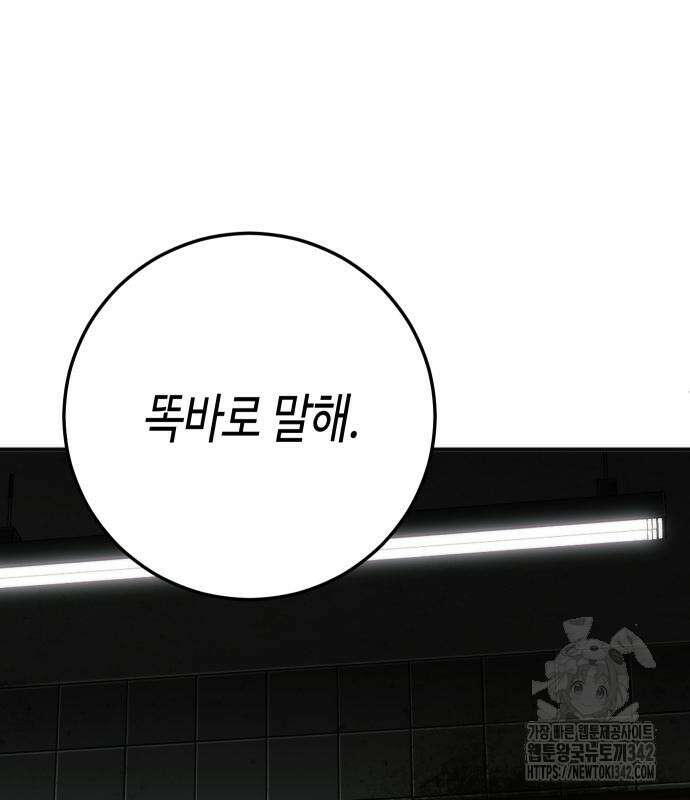 불효자 17화 86