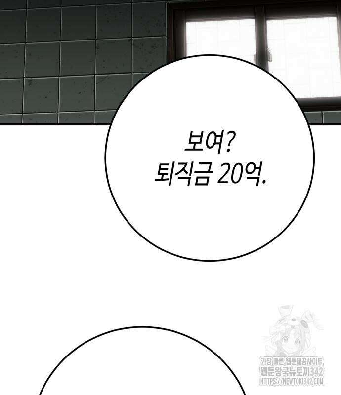 불효자 17화 87