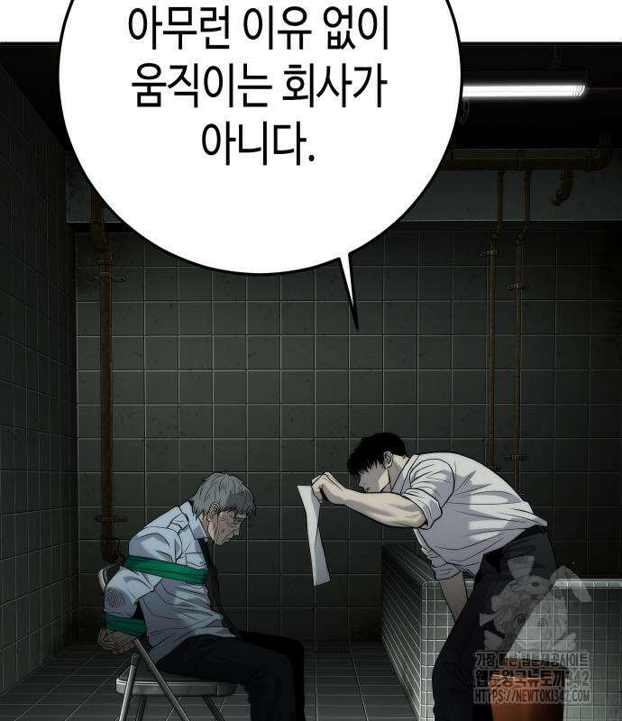 불효자 17화 88