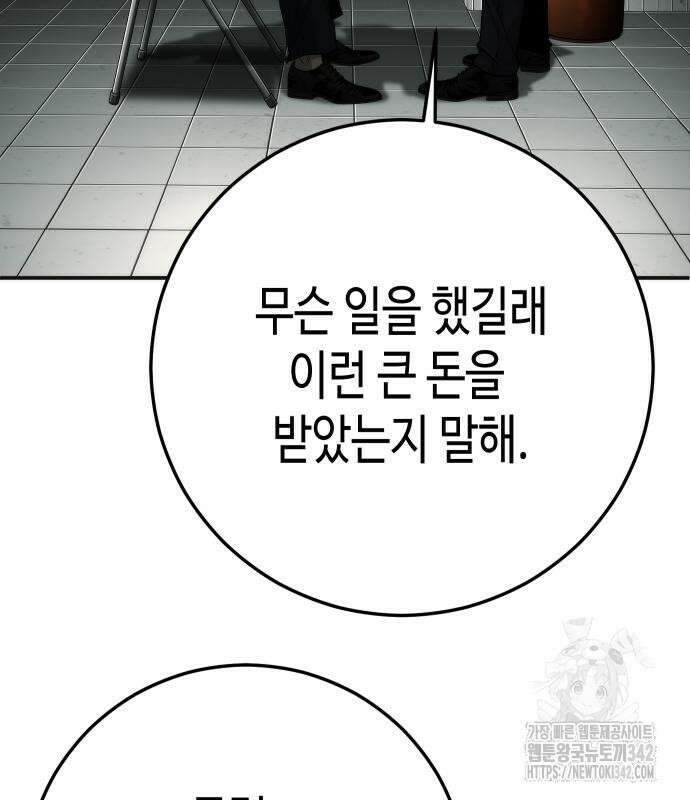 불효자 17화 89