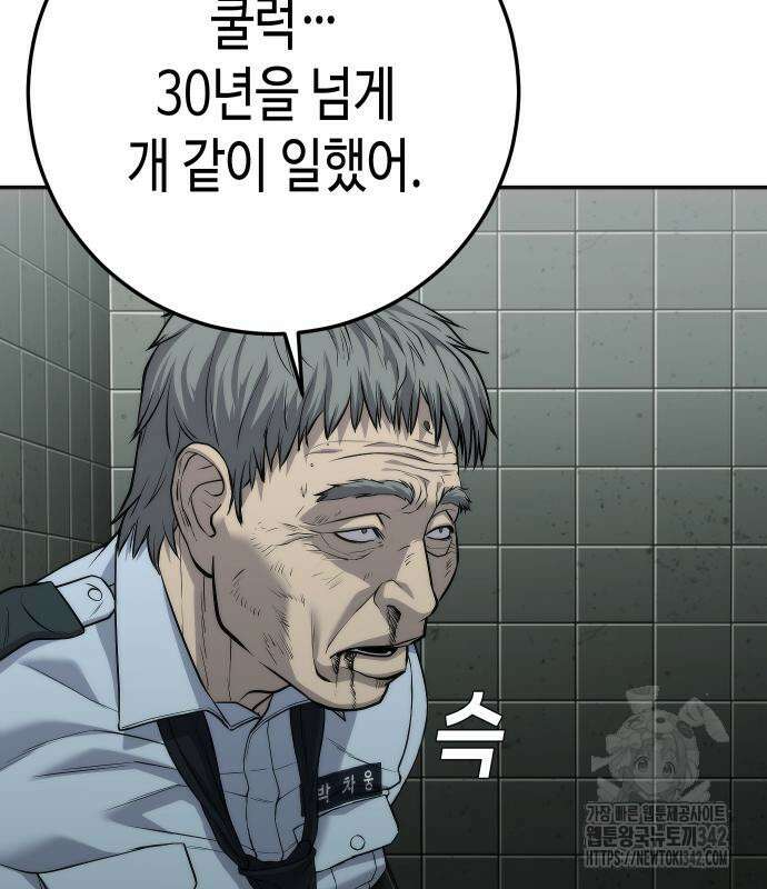 불효자 17화 90