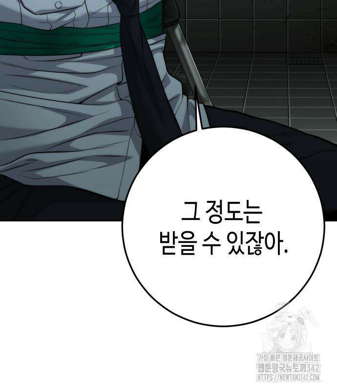 불효자 17화 91