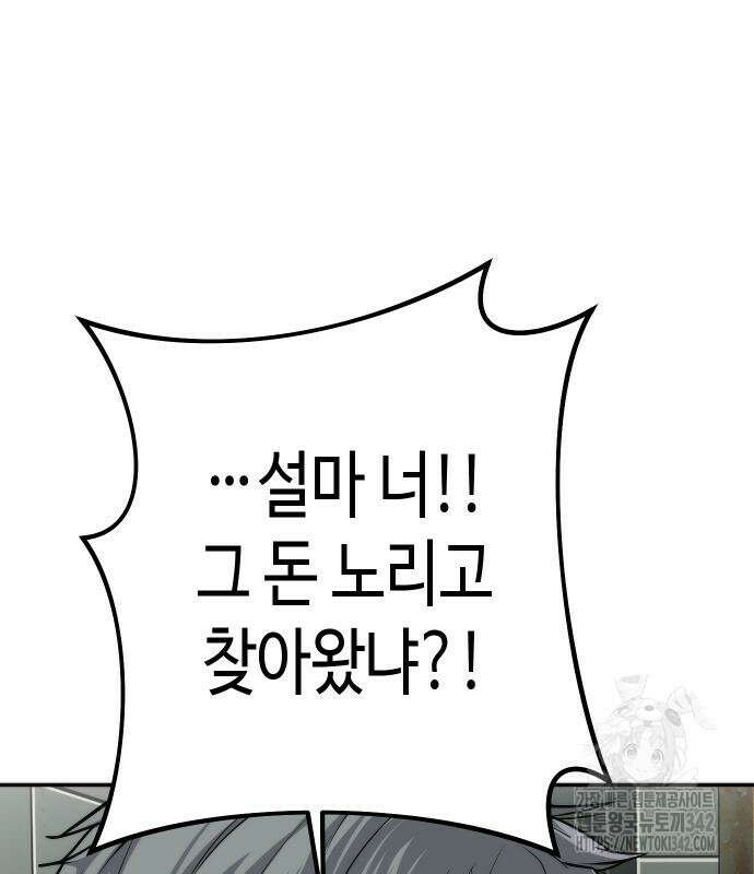 불효자 17화 94