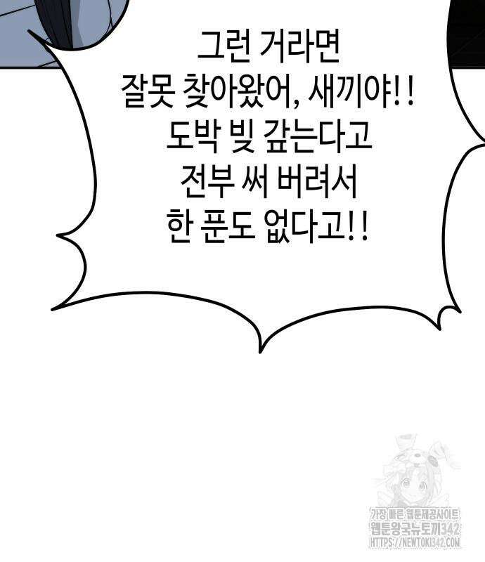 불효자 17화 96
