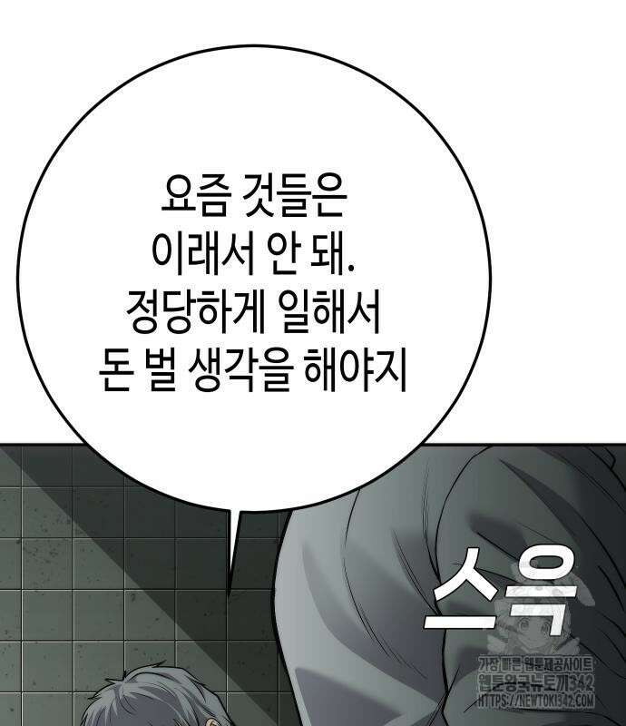 불효자 17화 97