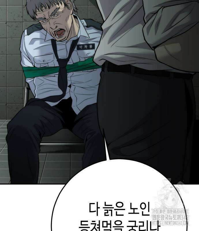 불효자 17화 98