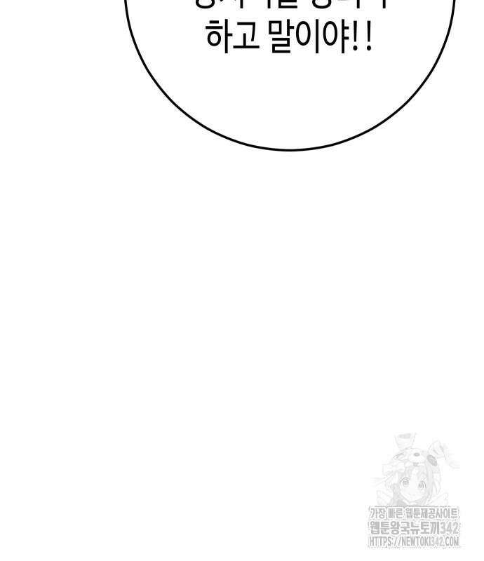불효자 17화 99