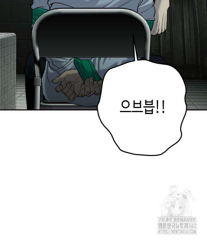불효자 17화 105