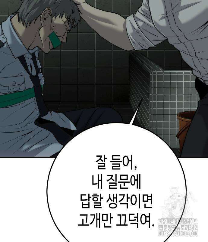 불효자 17화 113
