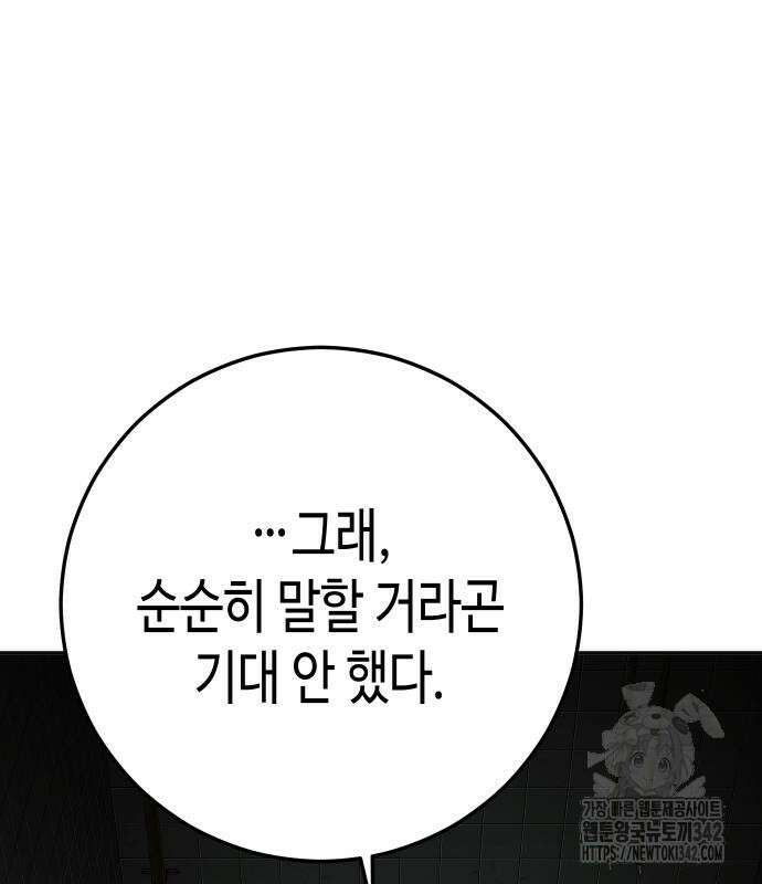 불효자 17화 117