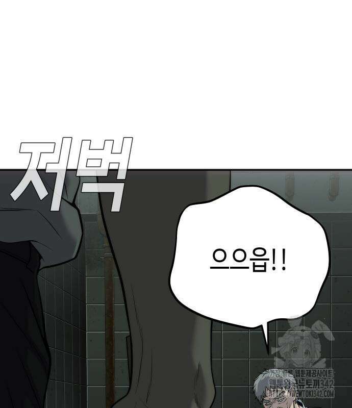 불효자 17화 128