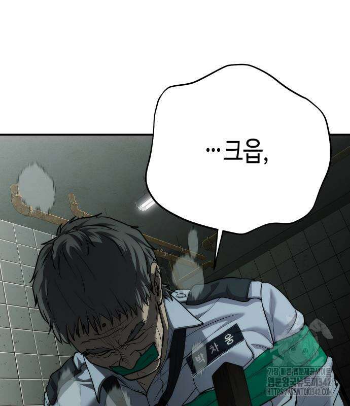 불효자 17화 140