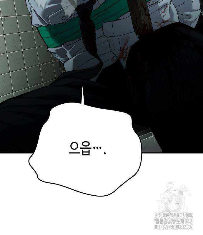 불효자 17화 141