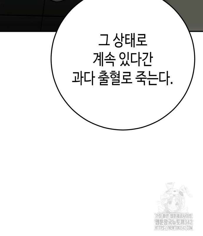 불효자 17화 144