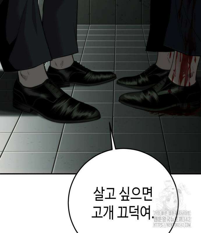 불효자 17화 152