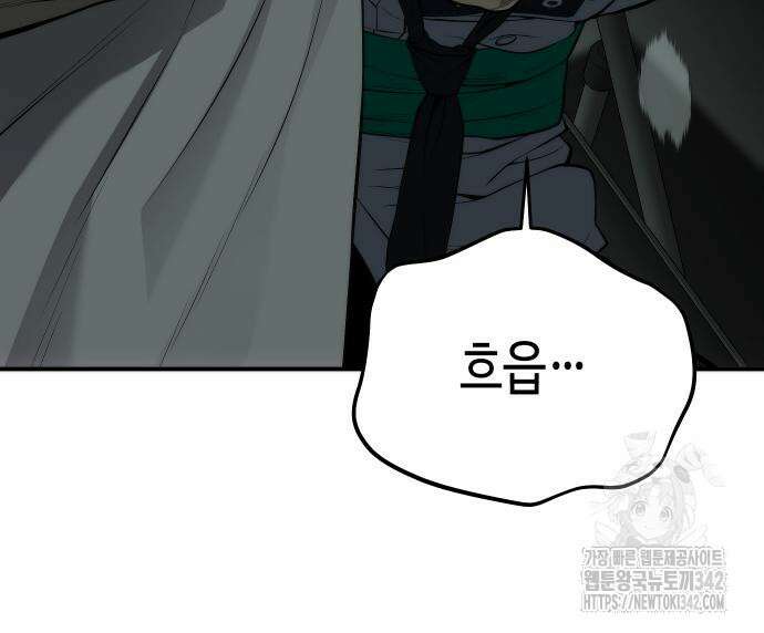 불효자 17화 157