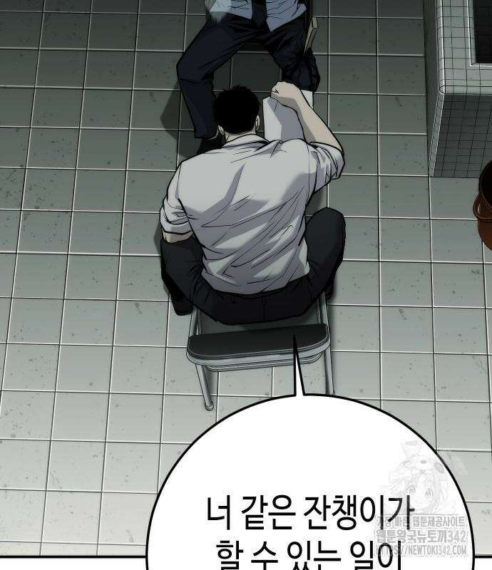 불효자 17화 160