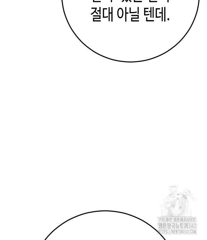 불효자 17화 161