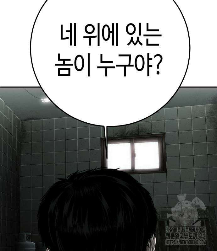 불효자 17화 162