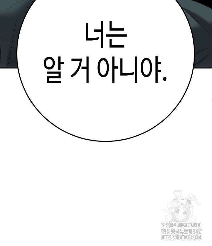 불효자 17화 164