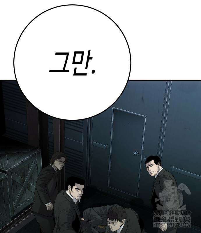 불효자 17화 173