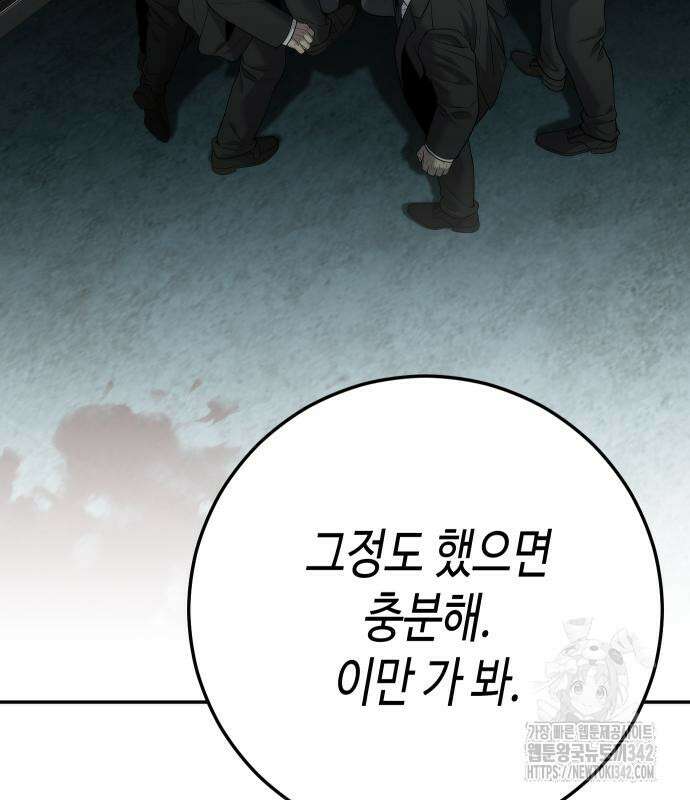 불효자 17화 174