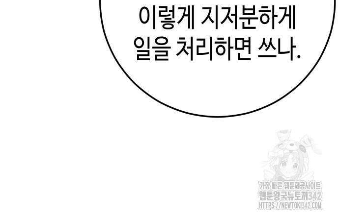불효자 17화 180